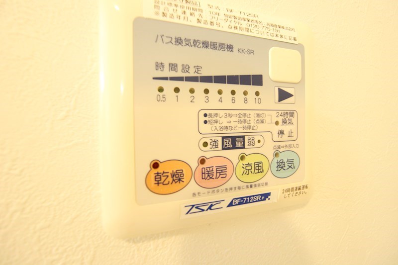 グランディール駅南 その他19