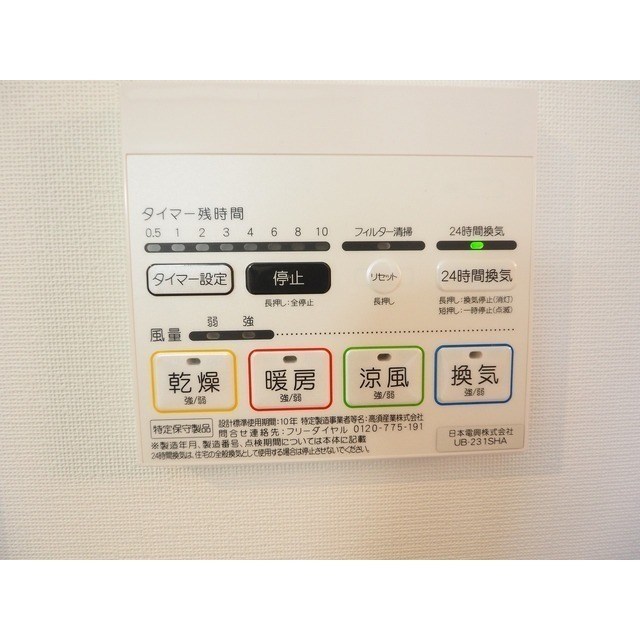 ＲｏｏｍｓⅡ その他8