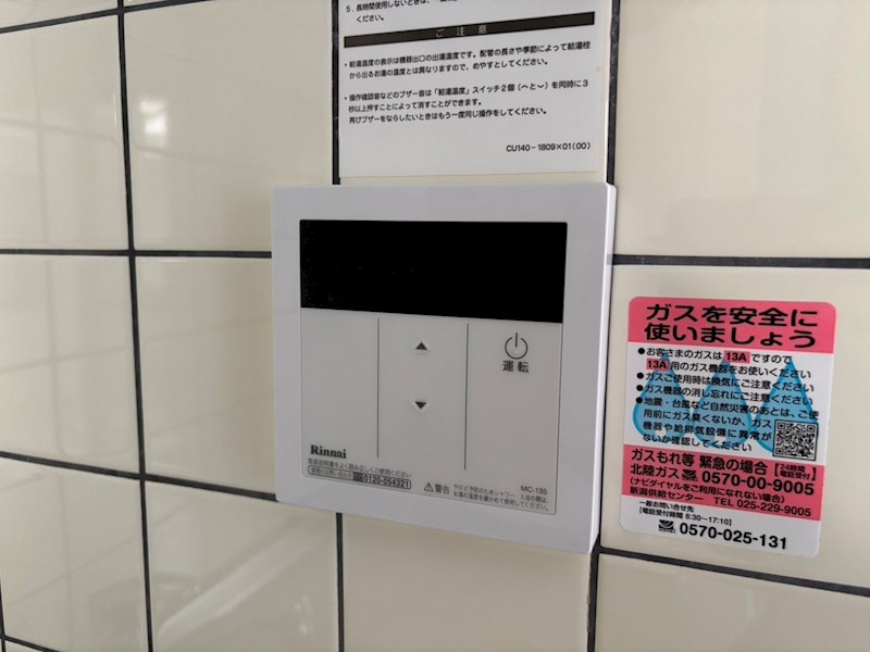 ルーエ鐙西 その他10