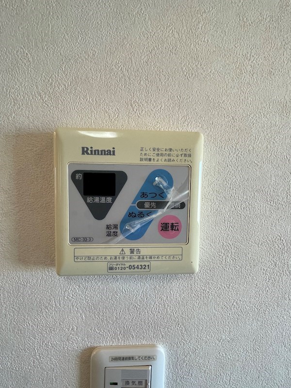 グラントム新和Ⅲ その他7