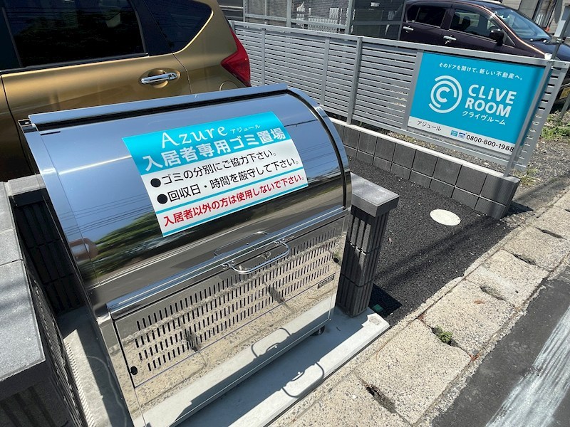 アジュール その他15