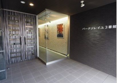 パークソレイユ３番館 その他11