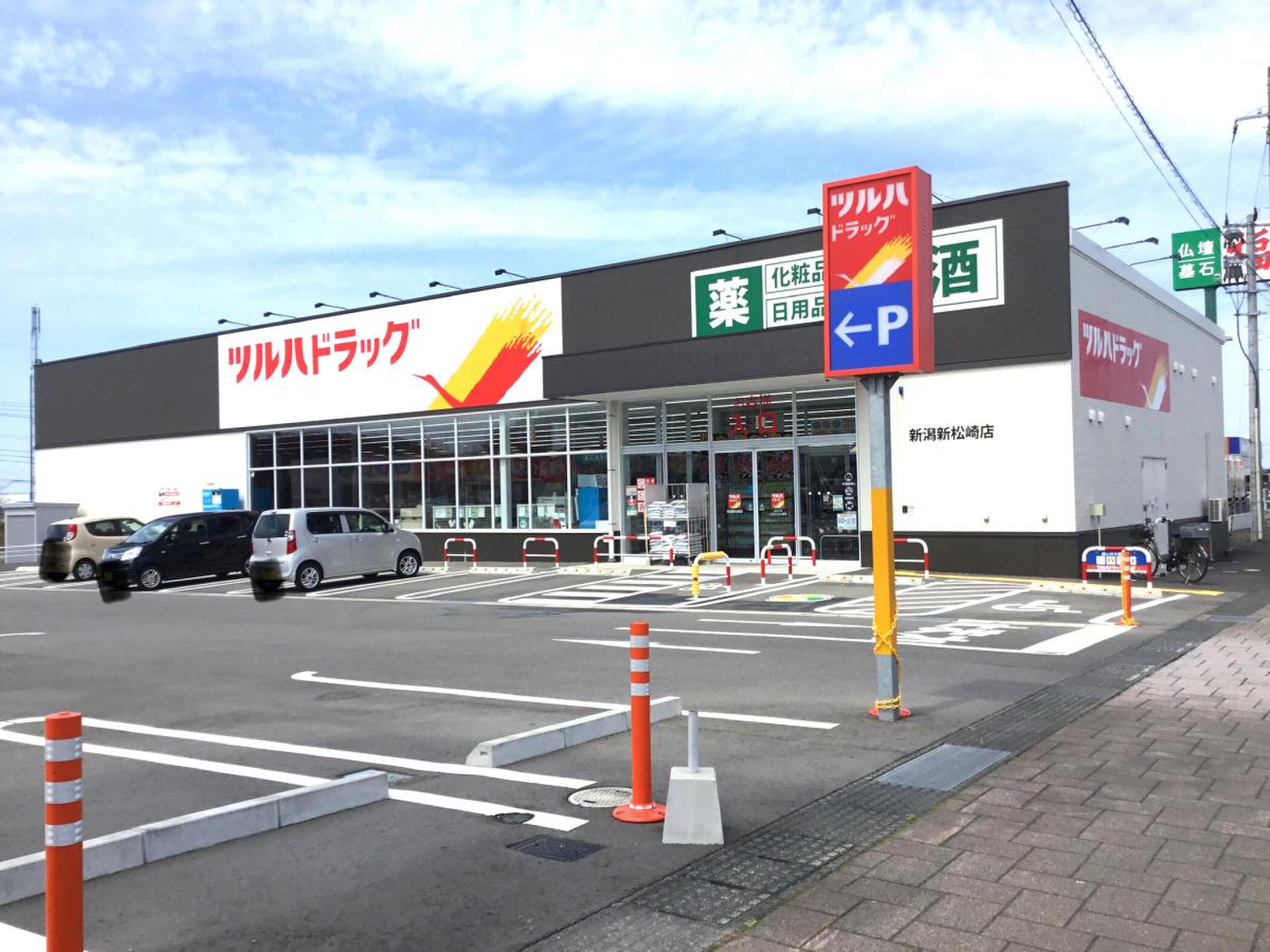 セジュールコスモス 周辺画像3