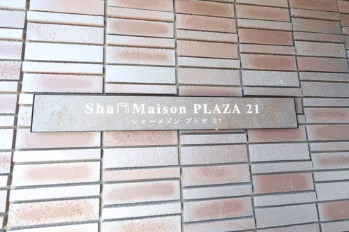 シャーメゾン　PLAZA21 その他12