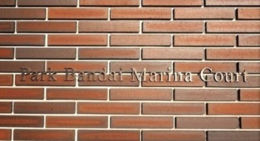 パーク万代マリーナコート その他12