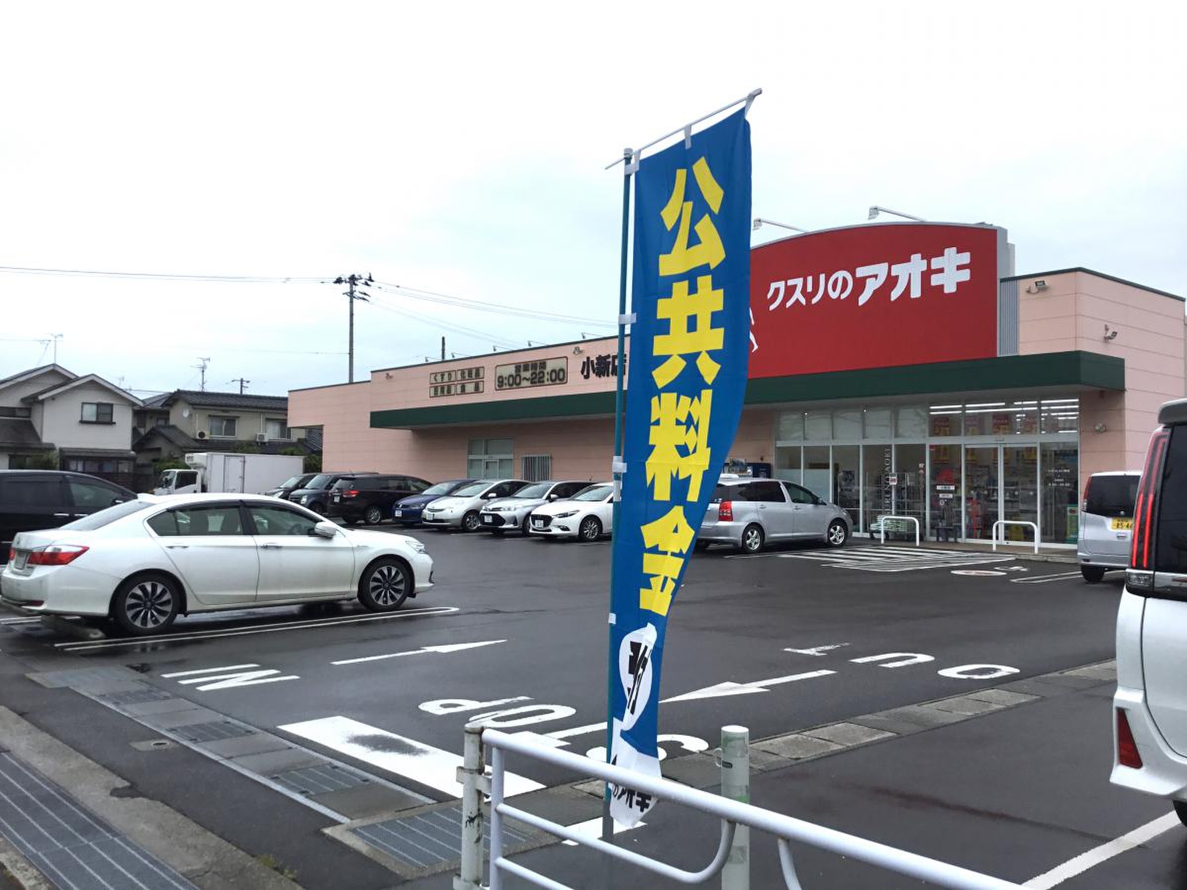 クレール小新 周辺画像3