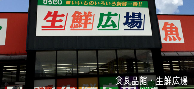 リバーフォート阿賀 周辺画像3