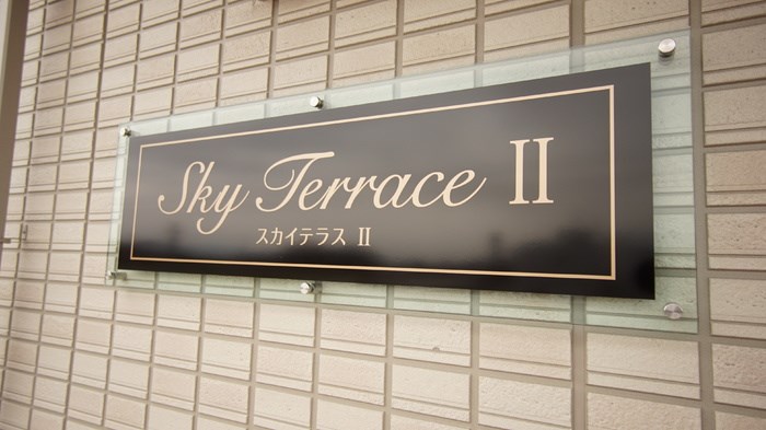 Sky Terrace　Ⅱ その他15