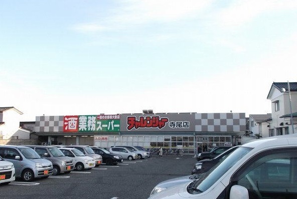 ショコラヒルズⅢ その他外観1