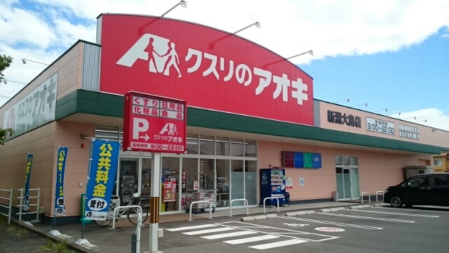 グレースガーデン上沼Ａ その他外観3
