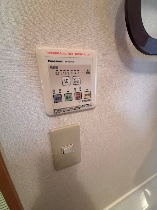 坂の上ハウス その他13