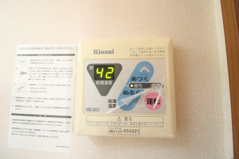 さわらび荘 その他10