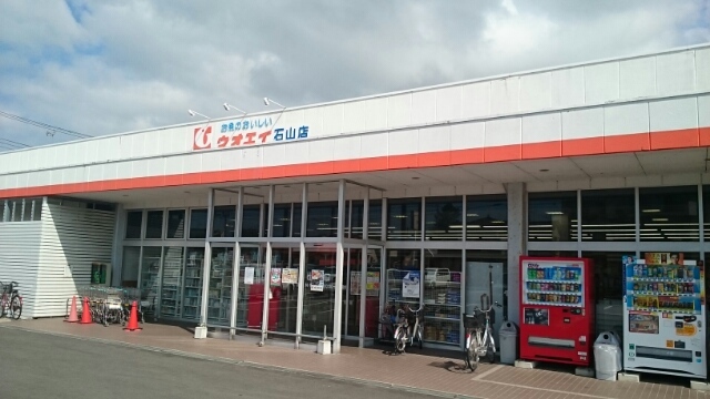 サニーハウス石山 その他外観2