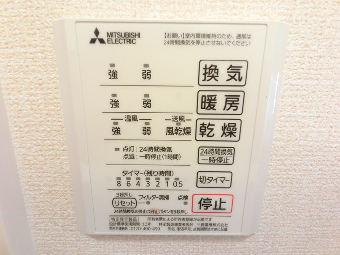 サニーコート　Ⅱ  その他25