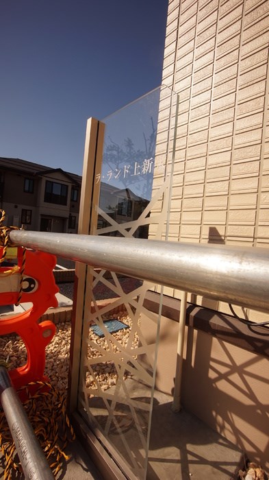 ラ・ランド上新栄  その他13