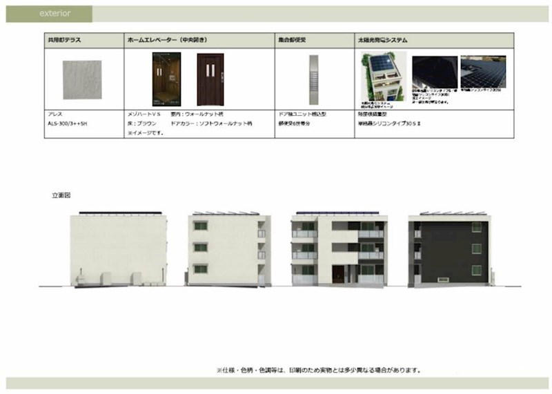 ベレオ学校町通 101号室 外観