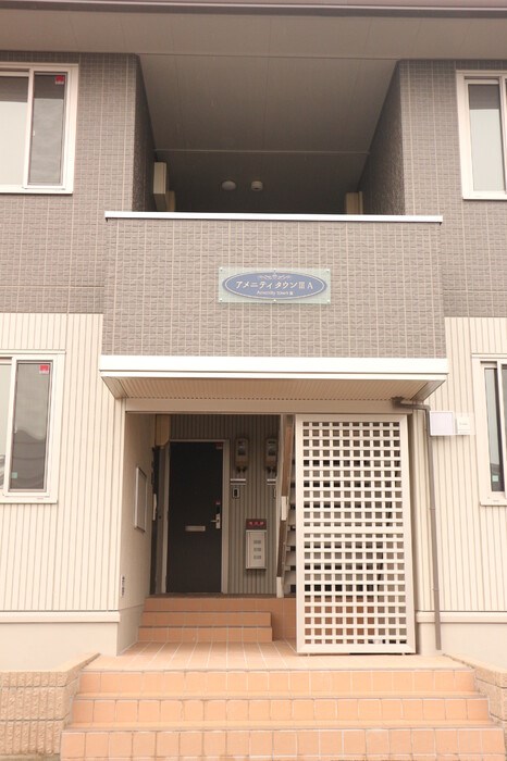 アメニティタウンⅢ　A棟 その他12