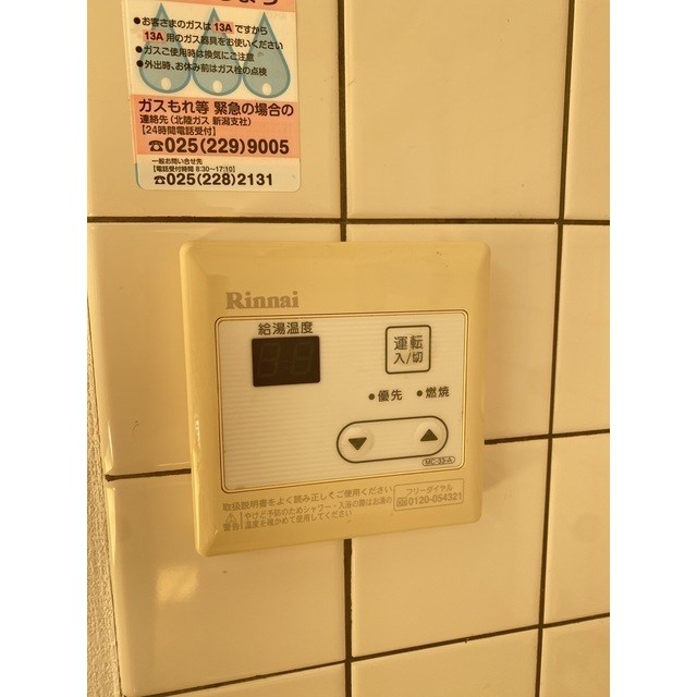 サンフレンド日の出 その他13