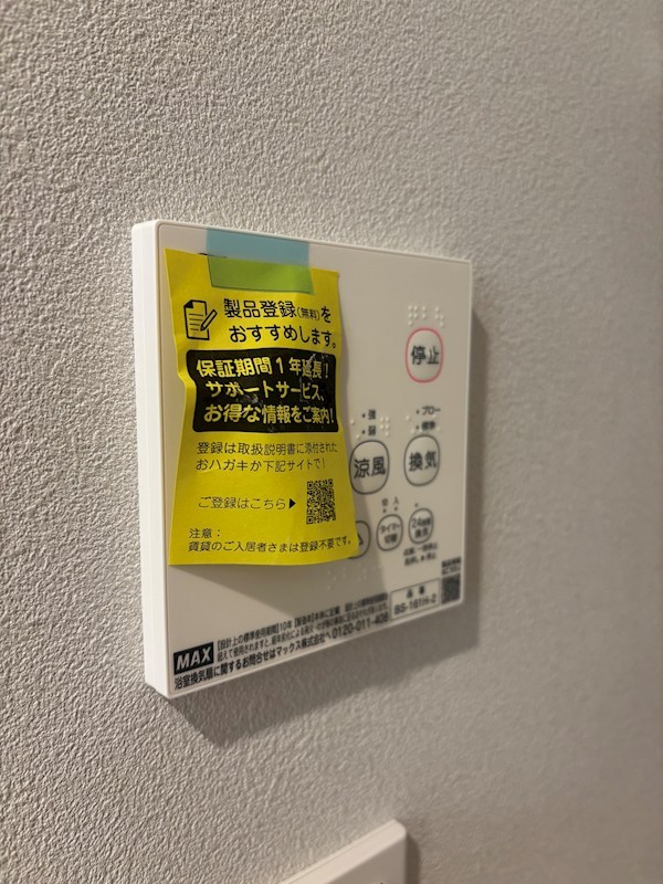 モナベルⅠ その他12