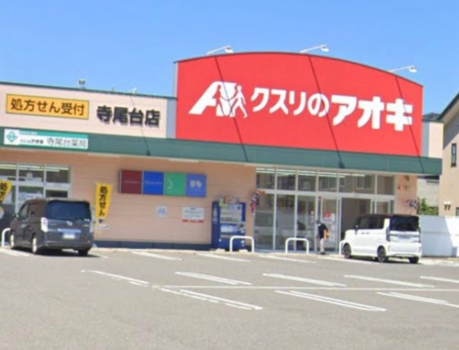 シャーメゾン寺尾台 周辺画像1