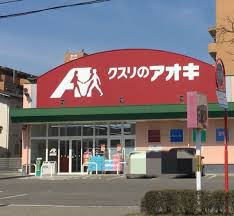 75apartment.逢谷内 周辺画像3