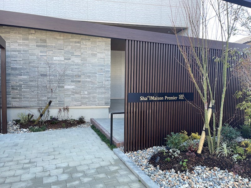 シャーメゾンプレミア鐙 その他17