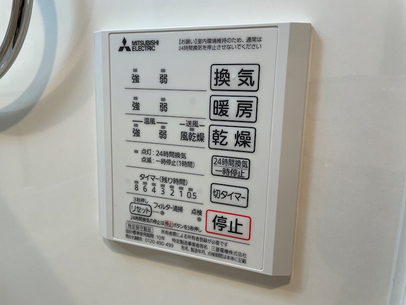 アルテール新和A棟 その他8