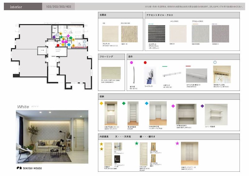 シャーメゾン笹和 その他3