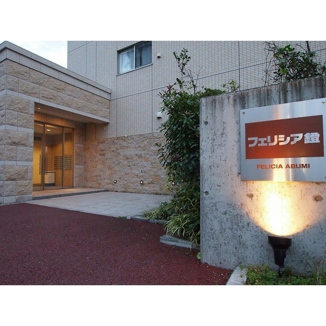 フェリシア鐙 その他18