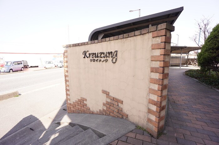 クロイシング その他18