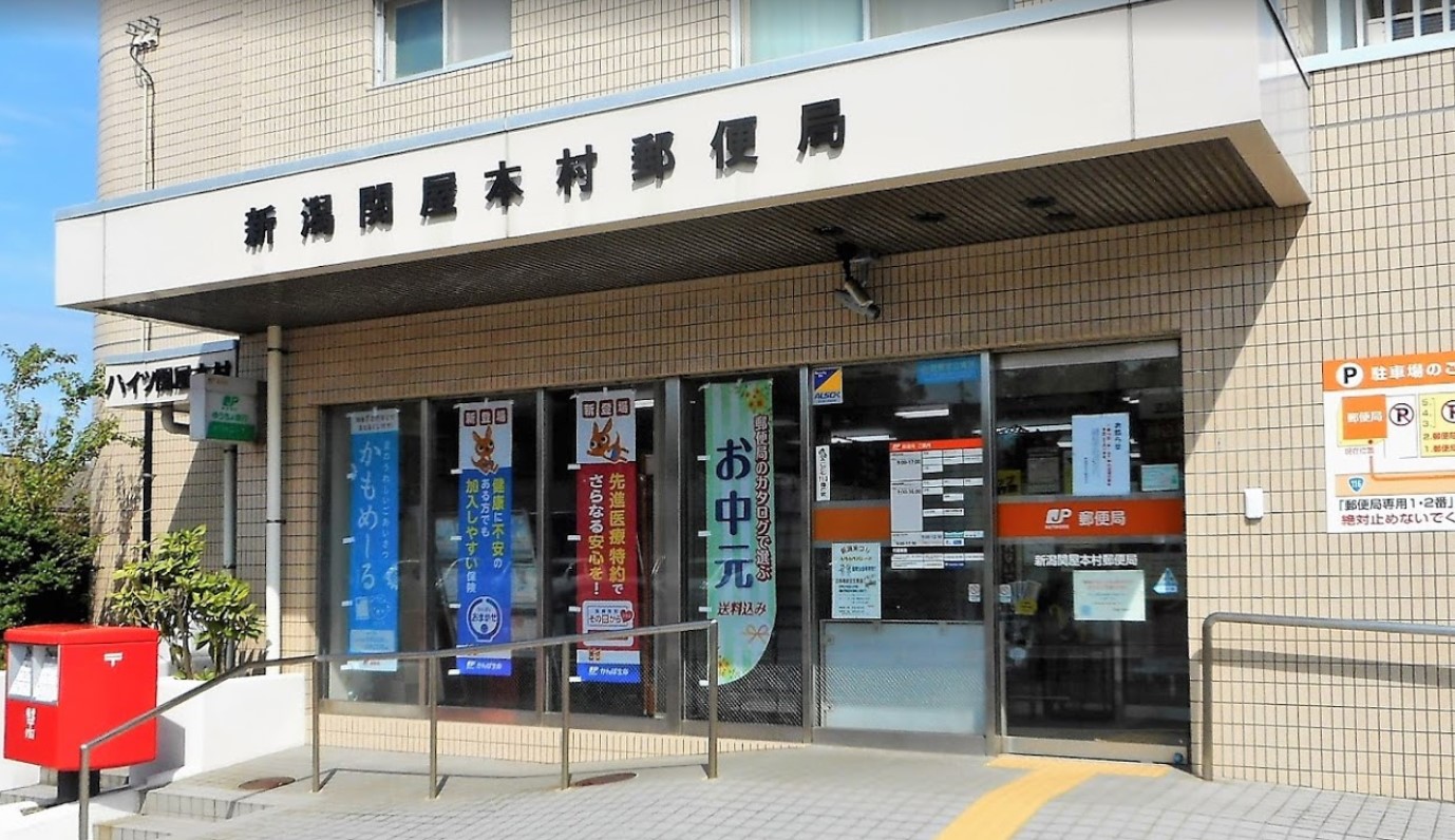 アルビ関屋本村 周辺画像4