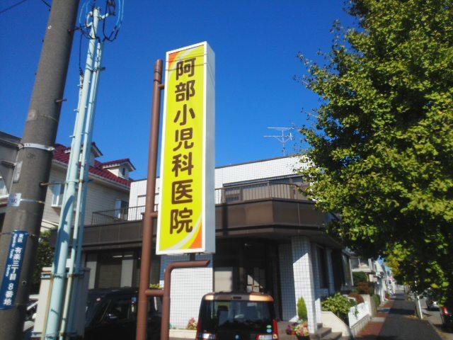 クレスト欅 その他外観1