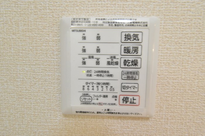 ライフコート横越中央 その他23