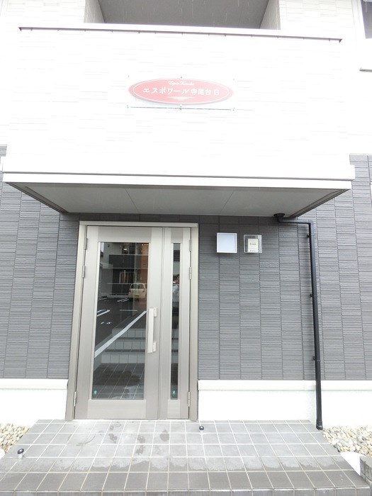 エスポワール寺尾台 その他13