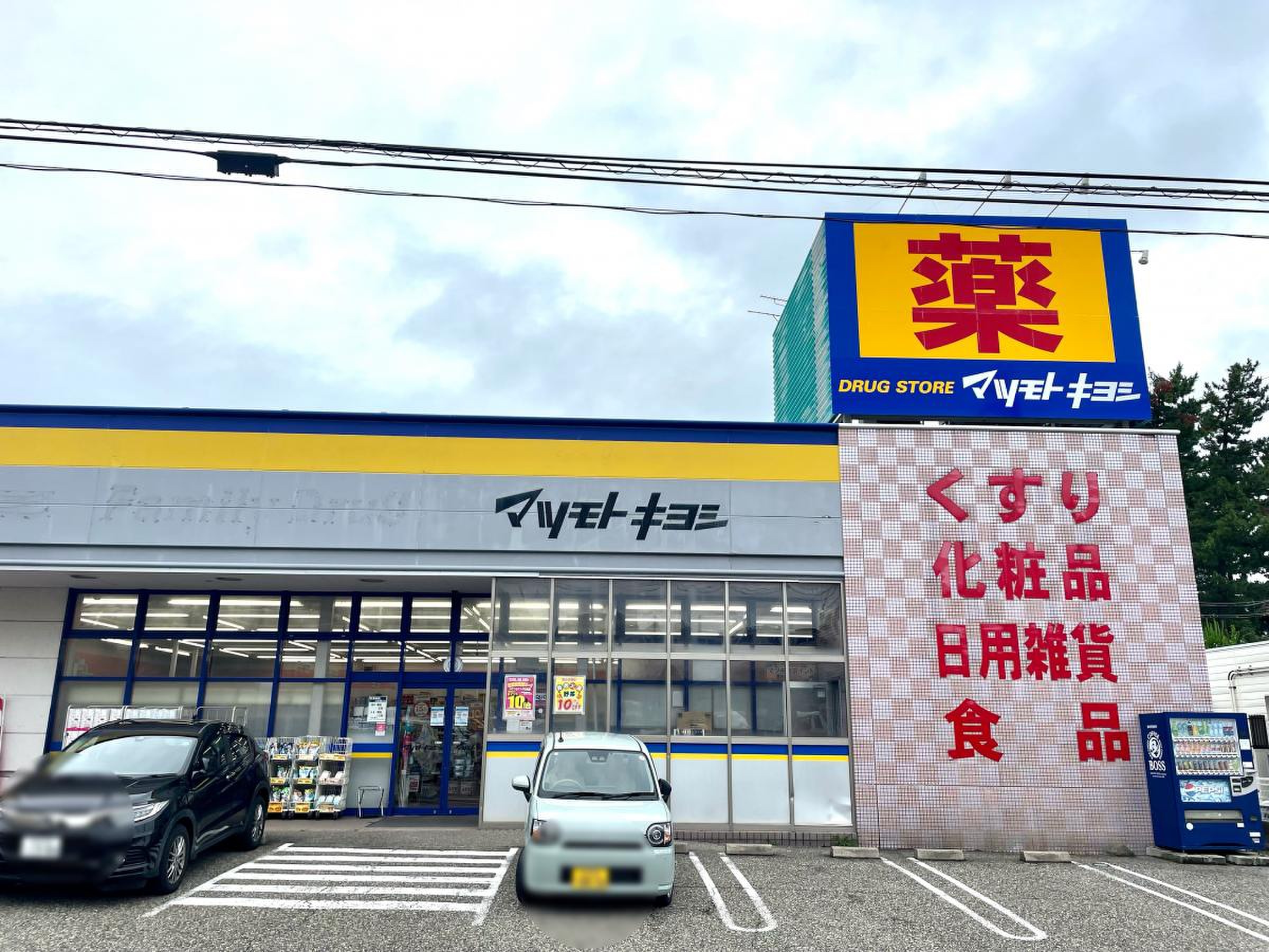 真砂３丁目貸家 周辺画像3