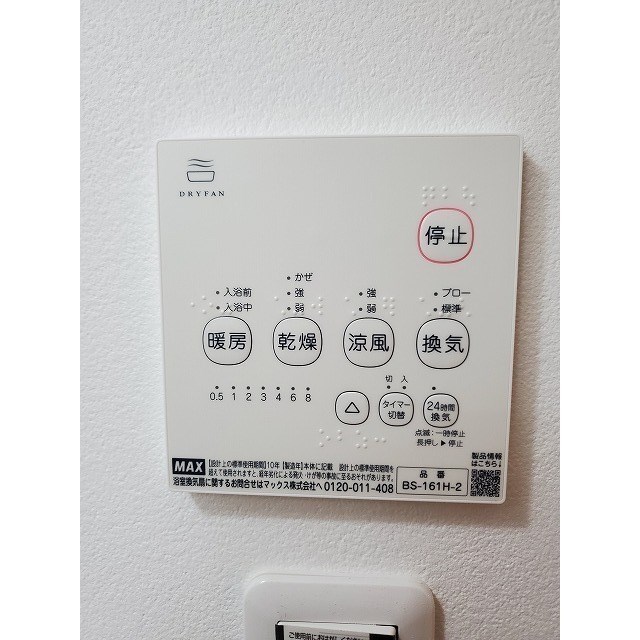 Rooms大島 その他12