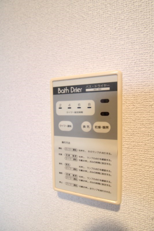 ファースト米山 その他設備