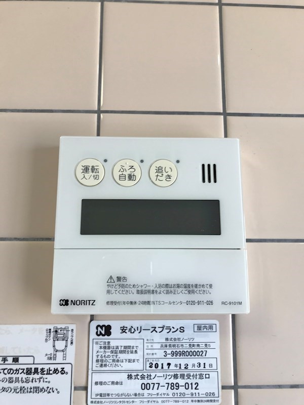 外山レイクサイドハウス その他8