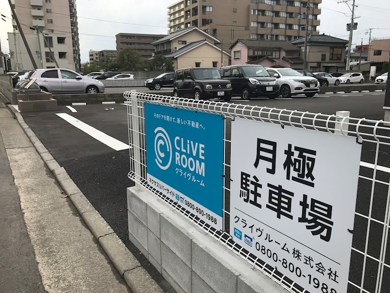 ネクサスリバーサイド駐車場（川端町４丁目駐車場） 10号室 外観