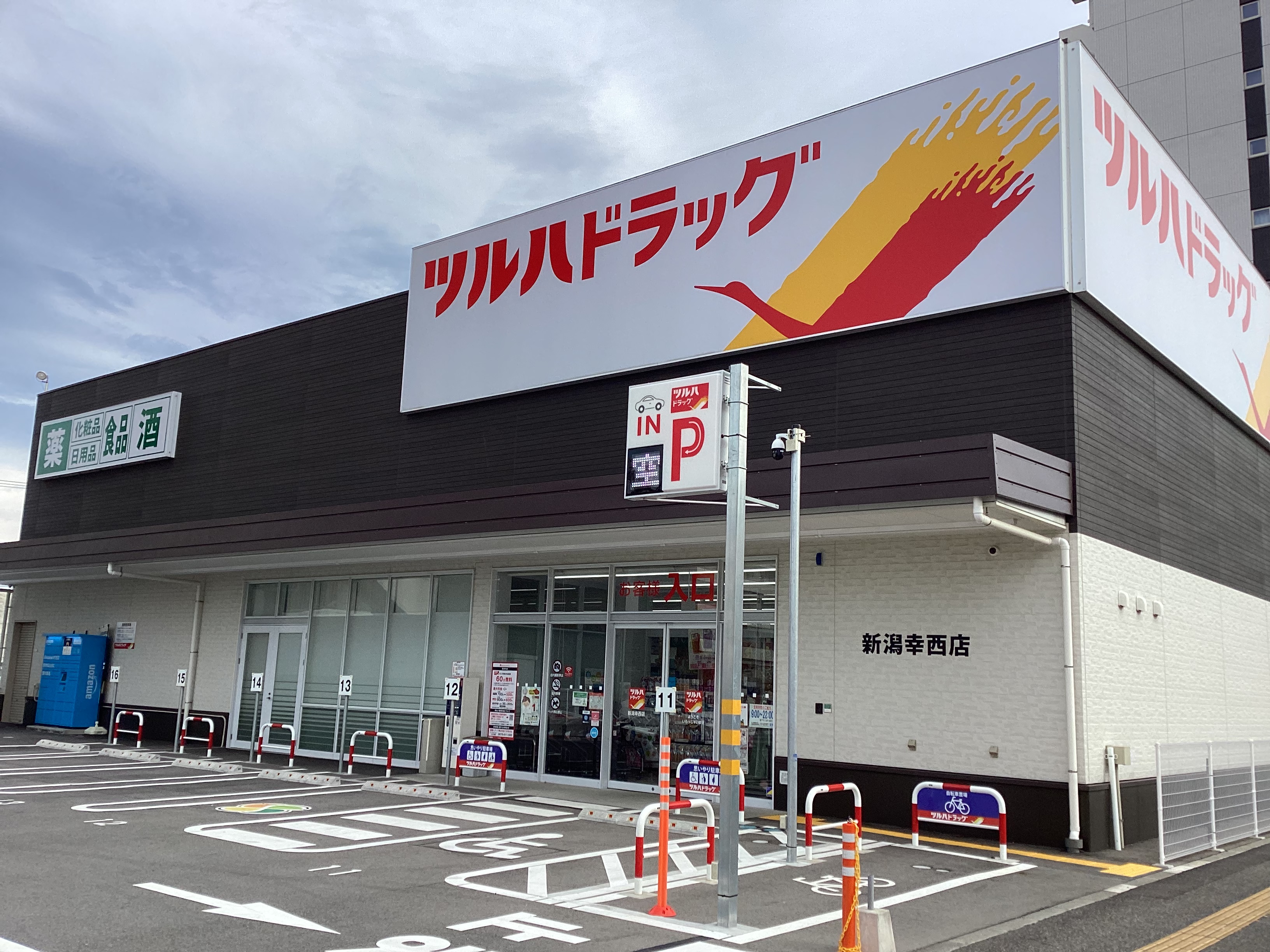 シャーメゾン東幸町 周辺画像4