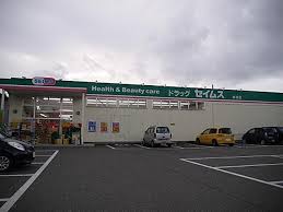はっぴい東明Ｂ棟 周辺画像3