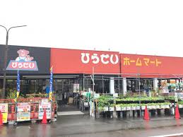 フォルスト向陽 ホームセンター
