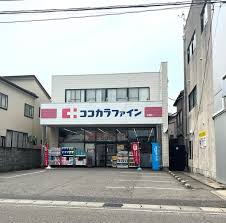 ソフィア ドラッグストア
