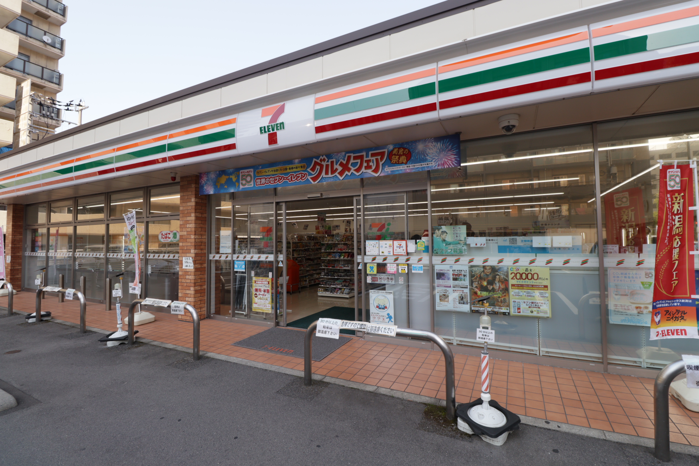S-FORT新潟本町 コンビニ