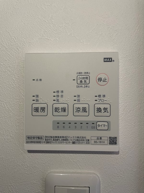 レイディアンス清水ヶ丘 その他