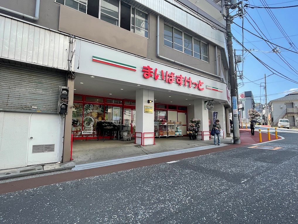 レイディアンス清水ヶ丘 スーパー