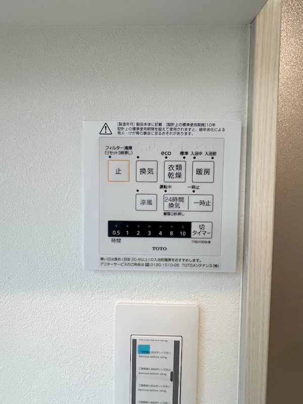 ポルテ いちか その他設備