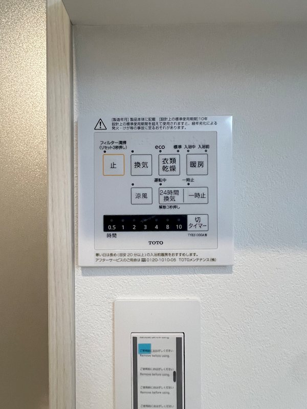 ポルテ いちか その他設備