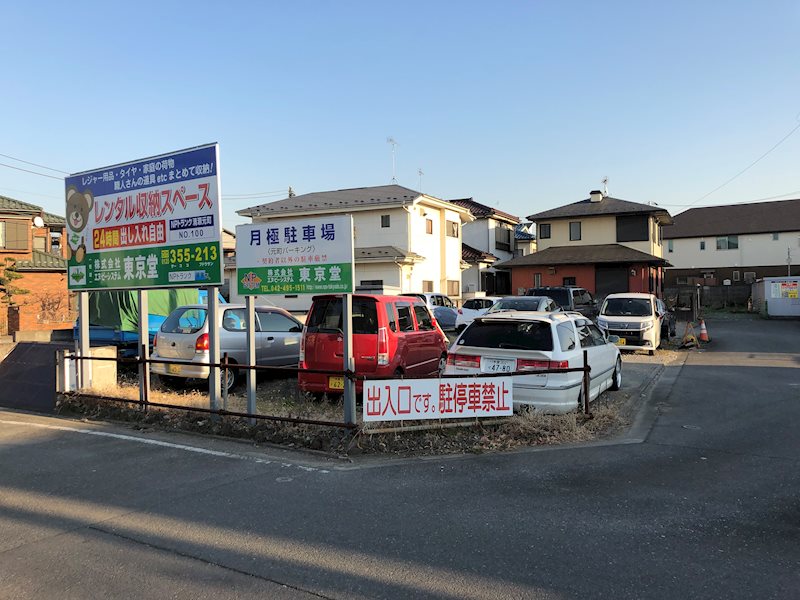 元町パーキング 外観