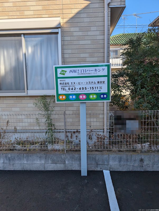 西堀2丁目パーキング その他設備